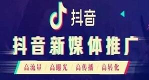 抖音短视频营销有什么优势？ 抖音营销的优势所在!